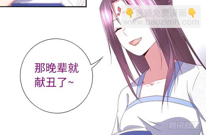 神廚狂後 - 第21話 栽贓 - 6