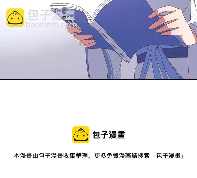 神廚狂後 - 第21話 栽贓 - 7