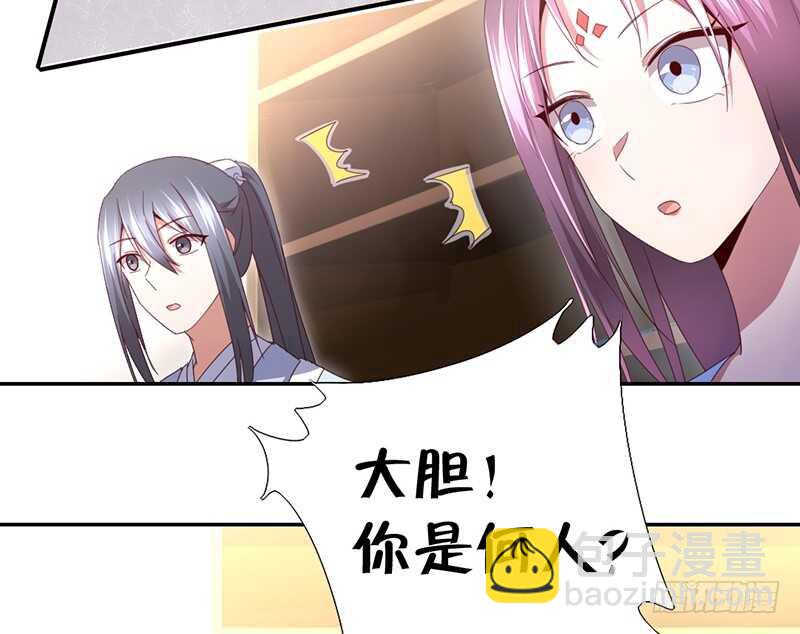 神廚狂後 - 第21話 栽贓 - 5