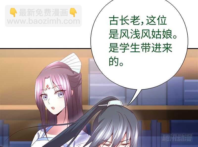 神廚狂後 - 第21話 栽贓 - 1