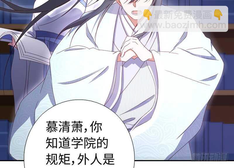 神廚狂後 - 第21話 栽贓 - 2