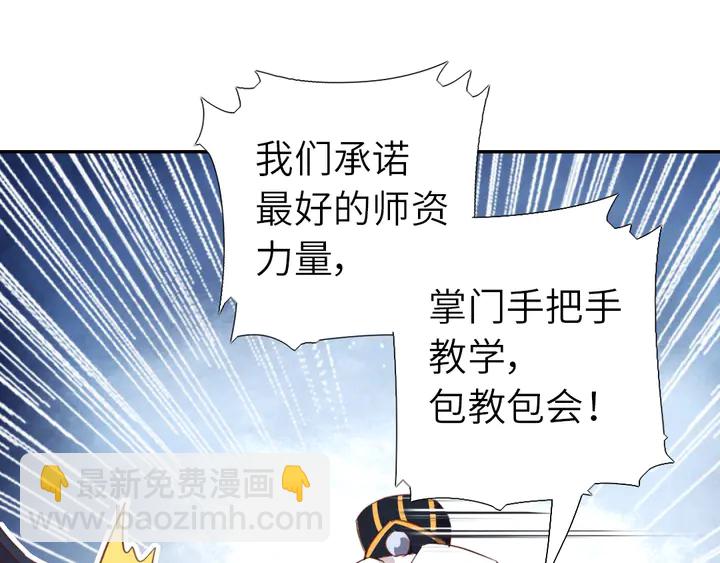 神廚狂後 - 第207話 入會(1/2) - 4