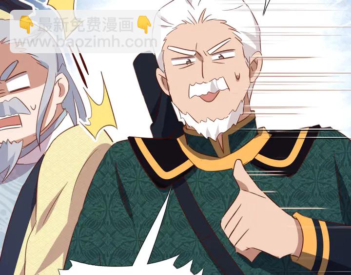 神廚狂後 - 第207話 入會(1/2) - 5