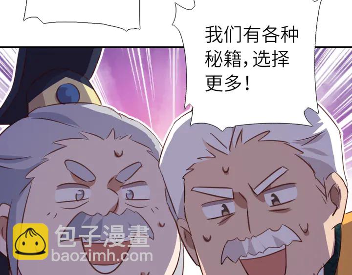 神廚狂後 - 第207話 入會(1/2) - 7