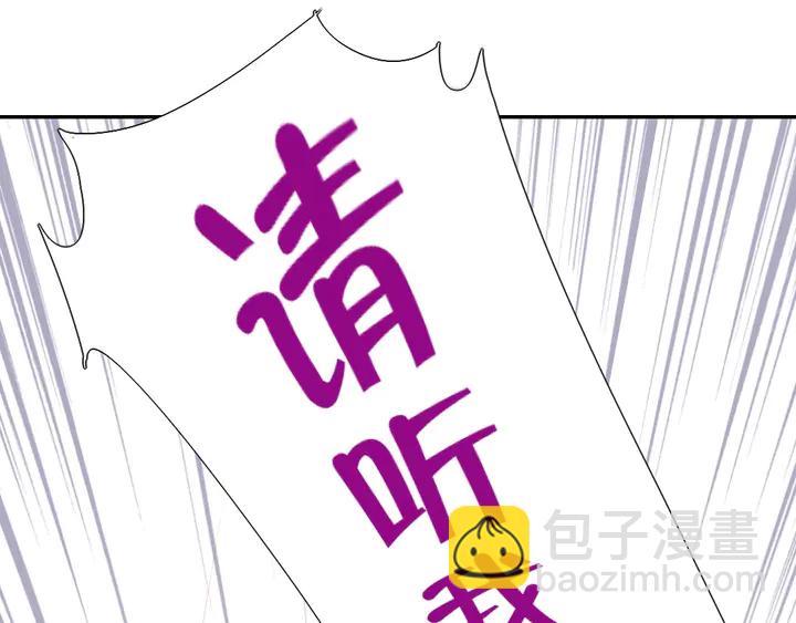 神廚狂後 - 第207話 入會(1/2) - 6