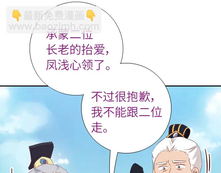 神廚狂後 - 第207話 入會(1/2) - 1