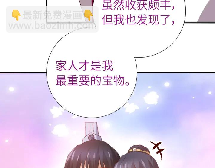 神廚狂後 - 第207話 入會(1/2) - 5