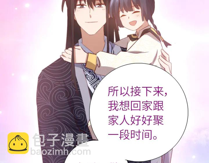 神廚狂後 - 第207話 入會(1/2) - 6