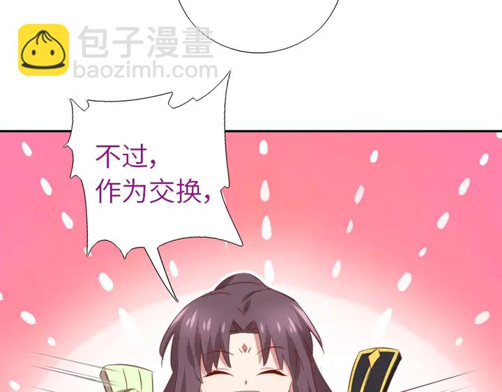 神廚狂後 - 第207話 入會(1/2) - 2