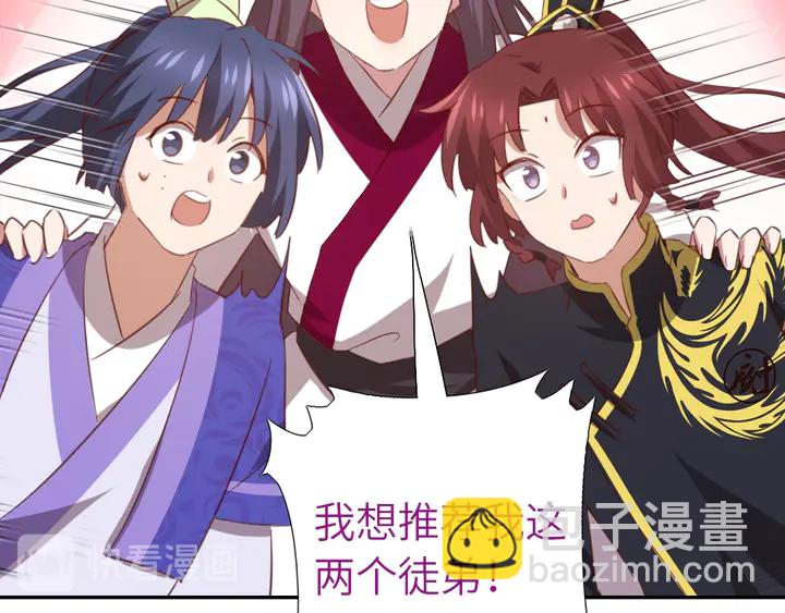 神廚狂後 - 第207話 入會(1/2) - 3