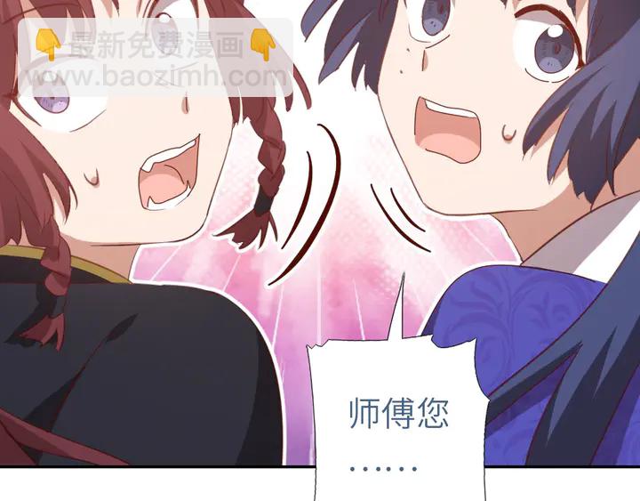 神廚狂後 - 第207話 入會(1/2) - 5