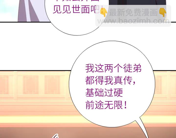 神廚狂後 - 第207話 入會(1/2) - 1