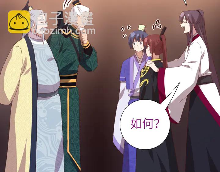 神廚狂後 - 第207話 入會(1/2) - 2