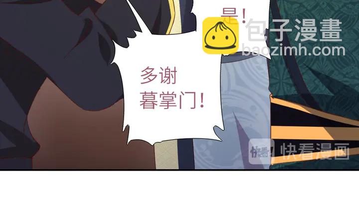 神廚狂後 - 第207話 入會(1/2) - 7