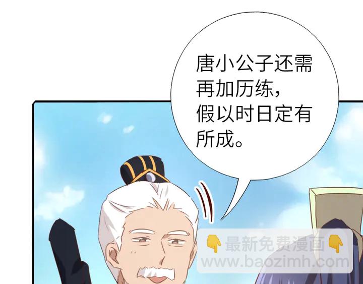 神廚狂後 - 第207話 入會(1/2) - 8