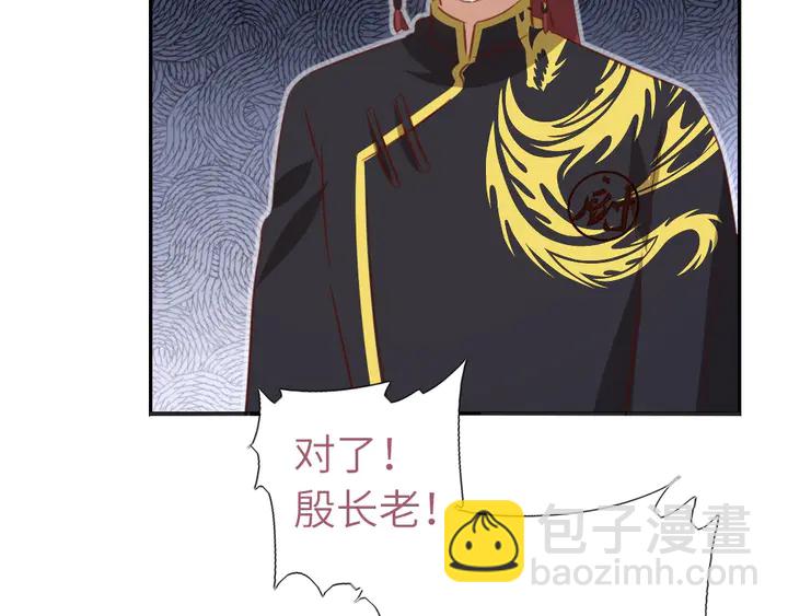 神廚狂後 - 第207話 入會(2/2) - 1