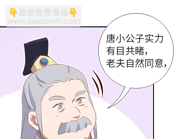 神廚狂後 - 第207話 入會(2/2) - 4