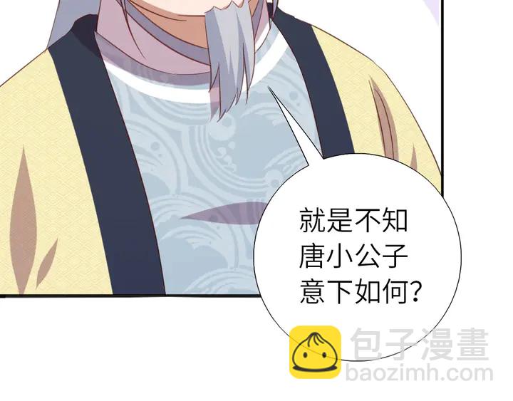 神廚狂後 - 第207話 入會(2/2) - 5