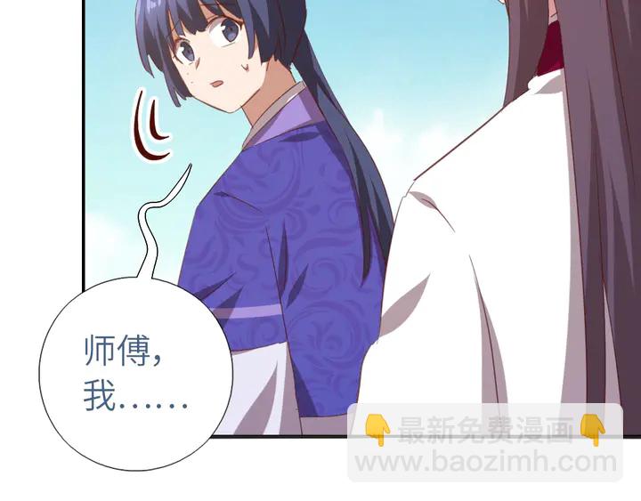 神廚狂後 - 第207話 入會(2/2) - 3