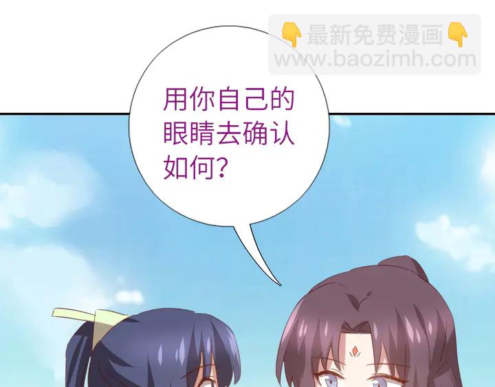 神廚狂後 - 第207話 入會(2/2) - 4