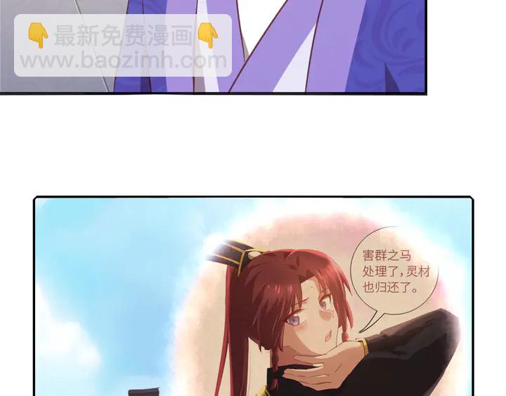 神廚狂後 - 第207話 入會(2/2) - 4