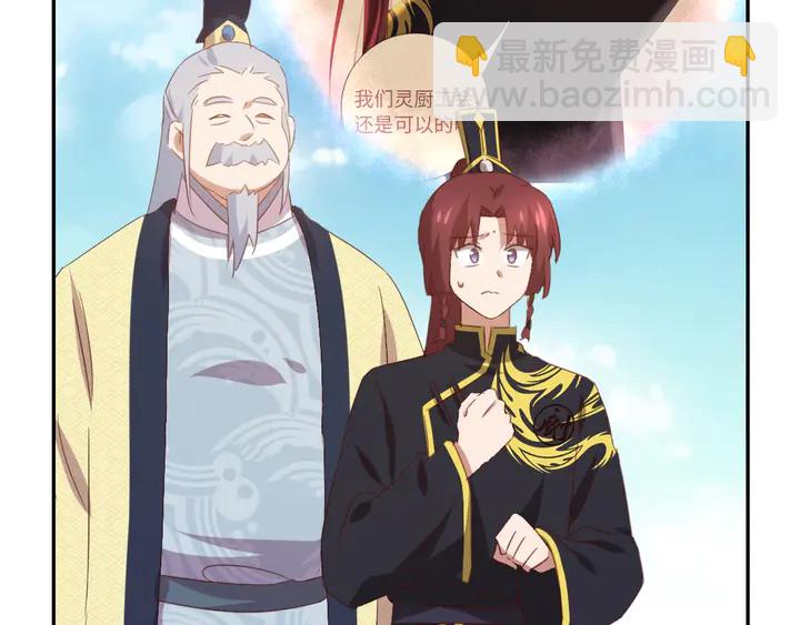 神廚狂後 - 第207話 入會(2/2) - 5