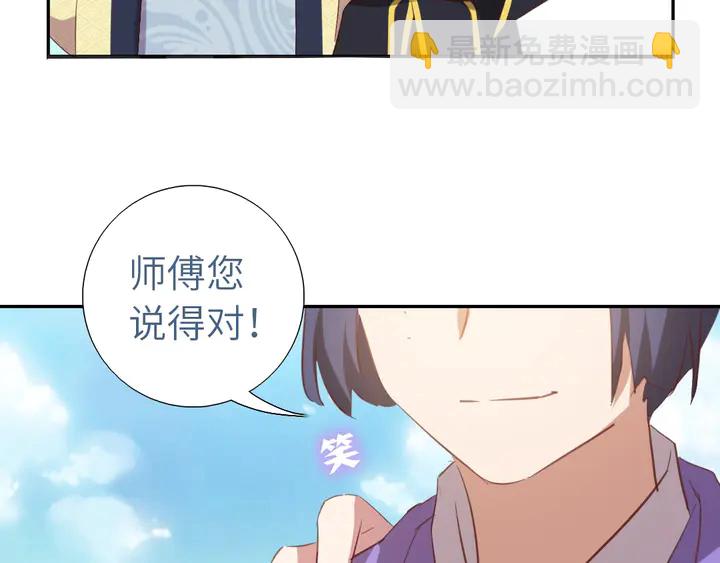 神廚狂後 - 第207話 入會(2/2) - 6