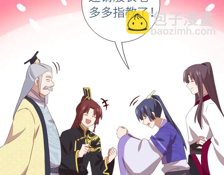 神廚狂後 - 第207話 入會(2/2) - 2