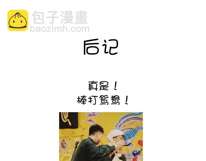 神廚狂後 - 第207話 入會(2/2) - 5