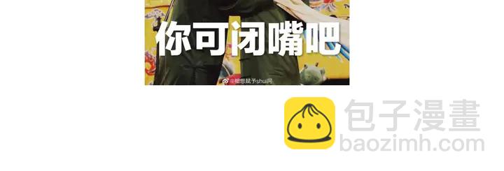 神廚狂後 - 第207話 入會(2/2) - 6