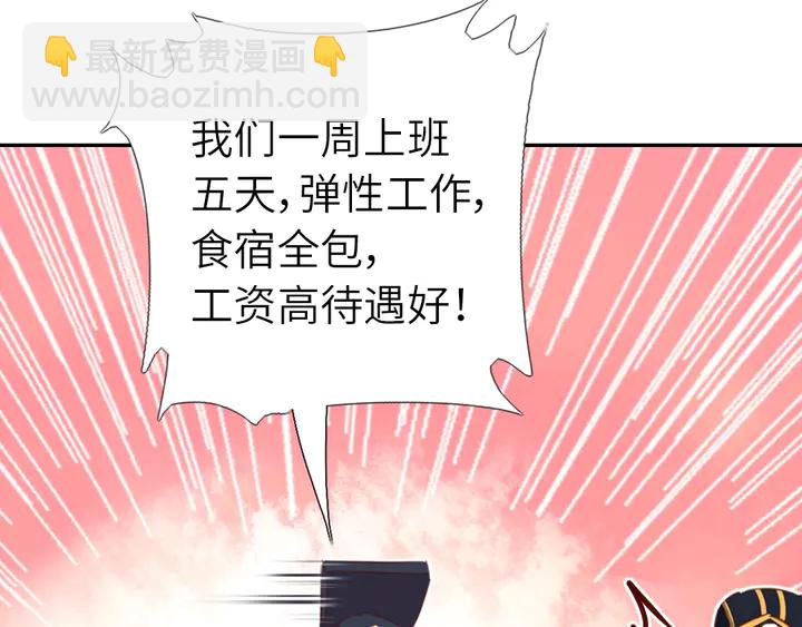 神廚狂後 - 第207話 入會(1/2) - 1
