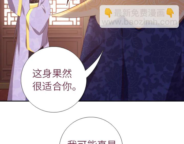 神廚狂後 - 第209話 銅鎖片(1/2) - 2