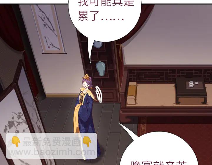 神廚狂後 - 第209話 銅鎖片(1/2) - 3