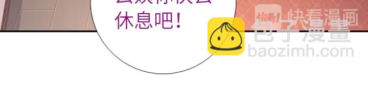 神廚狂後 - 第209話 銅鎖片(1/2) - 5