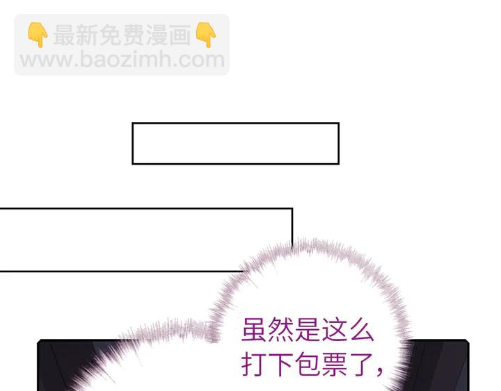 神廚狂後 - 第209話 銅鎖片(1/2) - 6