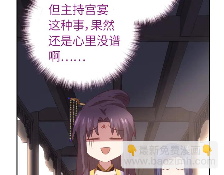 神廚狂後 - 第209話 銅鎖片(1/2) - 7