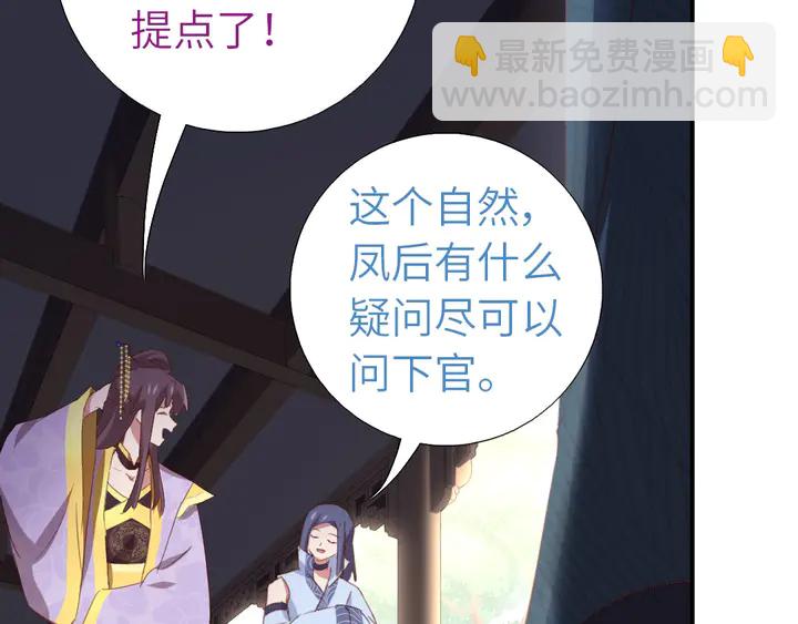 神廚狂後 - 第209話 銅鎖片(1/2) - 1