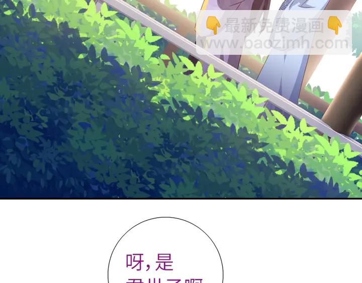 神廚狂後 - 第209話 銅鎖片(1/2) - 4