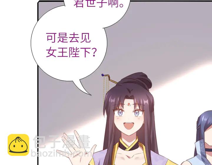 神廚狂後 - 第209話 銅鎖片(1/2) - 5