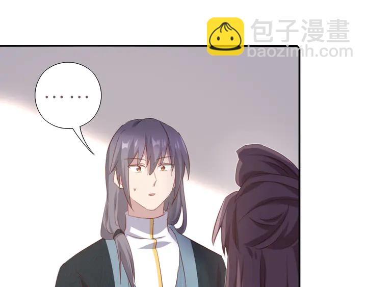 神廚狂後 - 第209話 銅鎖片(1/2) - 7