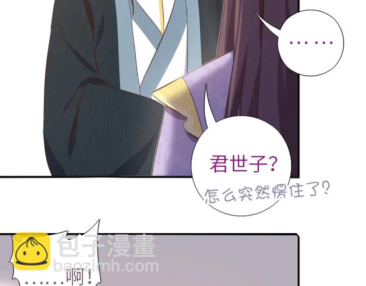 神廚狂後 - 第209話 銅鎖片(1/2) - 8