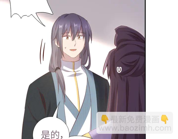 神廚狂後 - 第209話 銅鎖片(1/2) - 1