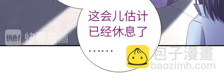 神廚狂後 - 第209話 銅鎖片(1/2) - 4