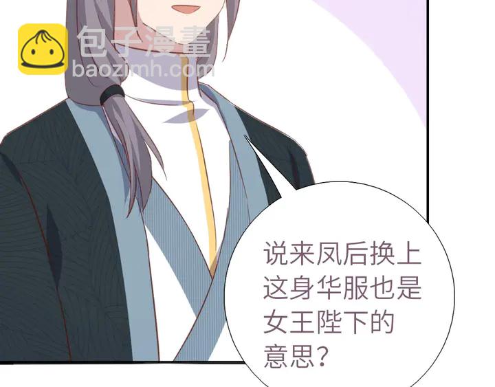 神廚狂後 - 第209話 銅鎖片(1/2) - 6