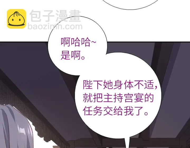 神廚狂後 - 第209話 銅鎖片(1/2) - 7