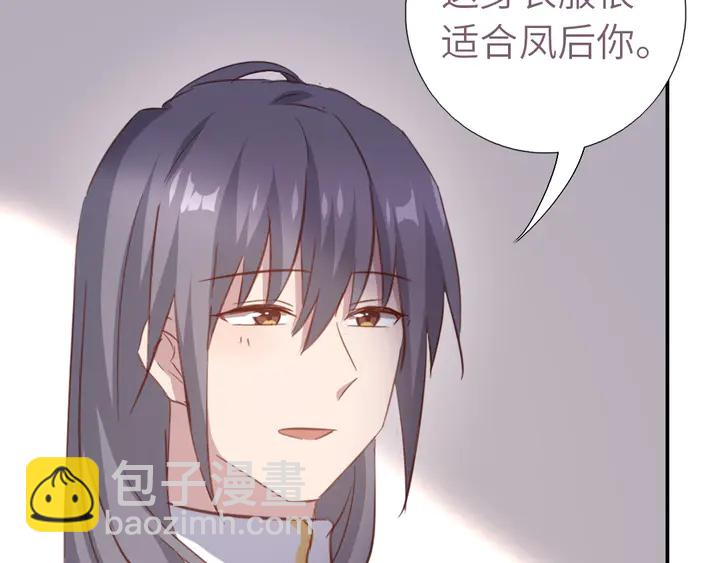 神廚狂後 - 第209話 銅鎖片(1/2) - 2