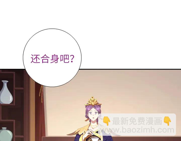 神廚狂後 - 第209話 銅鎖片(1/2) - 4