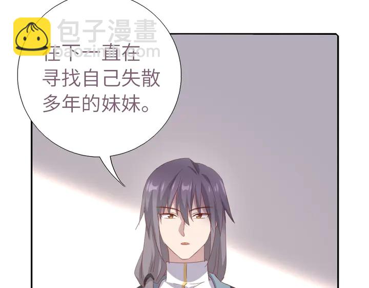 神廚狂後 - 第209話 銅鎖片(1/2) - 8