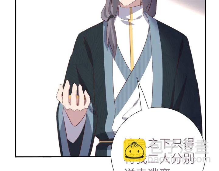 神廚狂後 - 第209話 銅鎖片(1/2) - 8