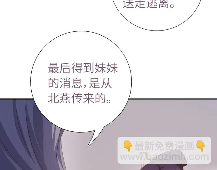 神廚狂後 - 第209話 銅鎖片(1/2) - 1